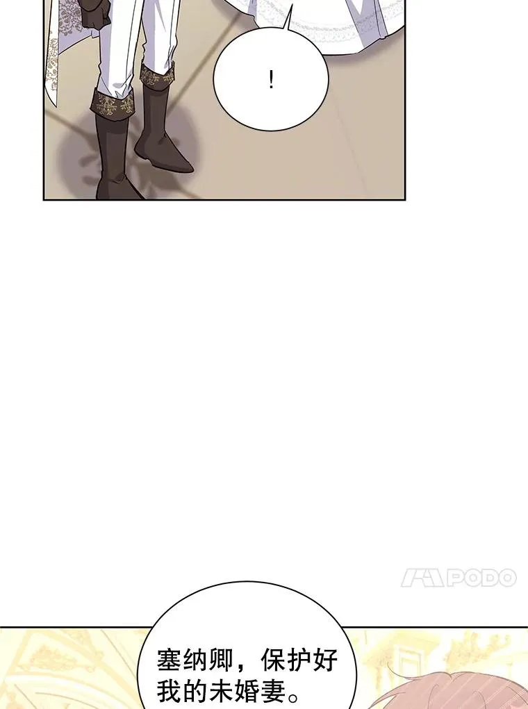 60.欢迎舞会 第74页