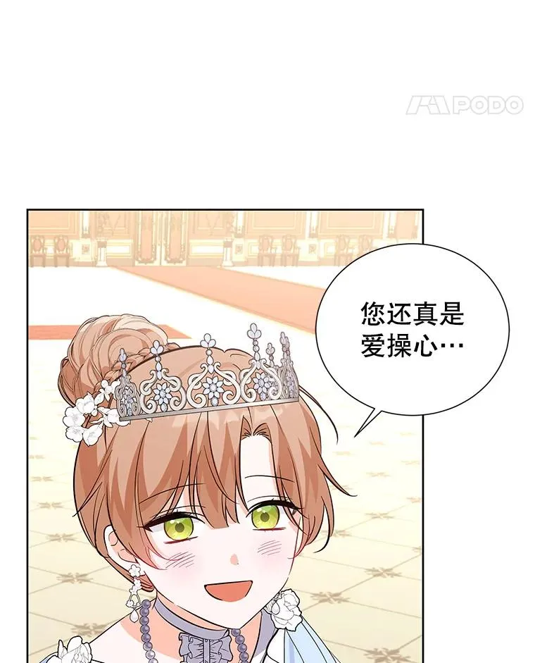 60.欢迎舞会 第78页