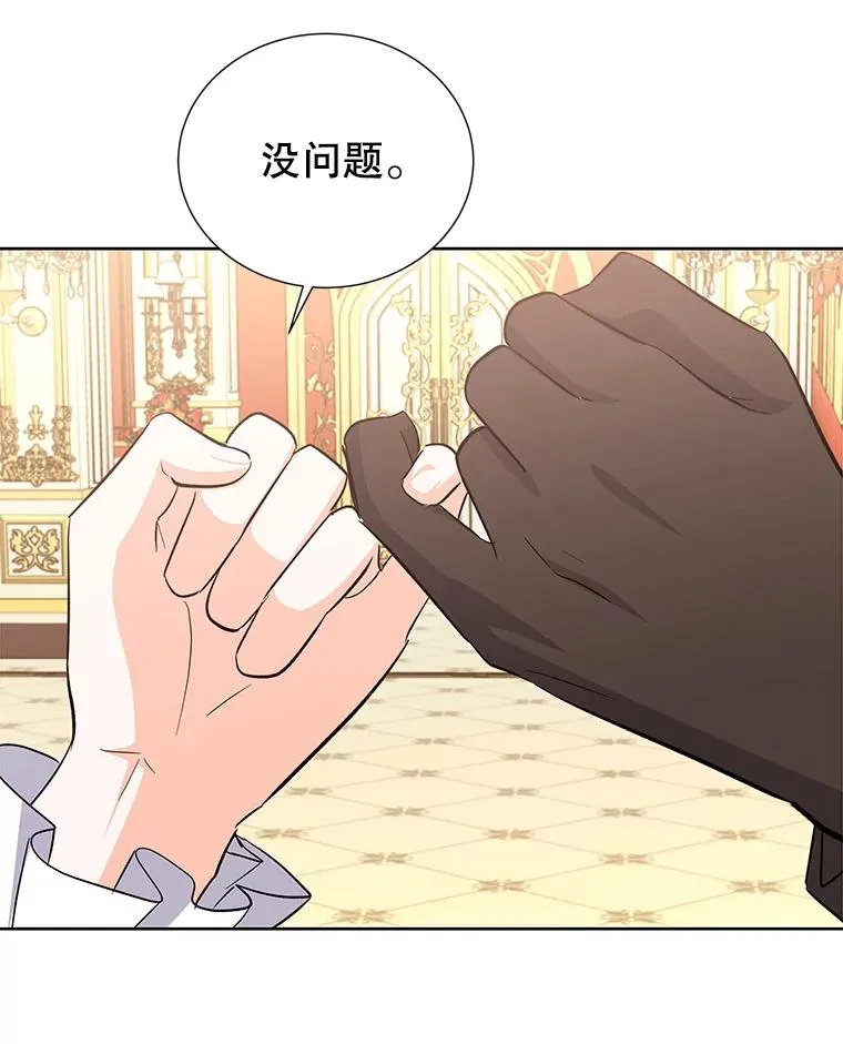 60.欢迎舞会 第80页