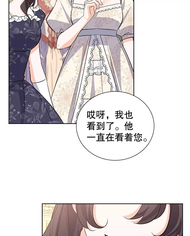 60.欢迎舞会 第83页