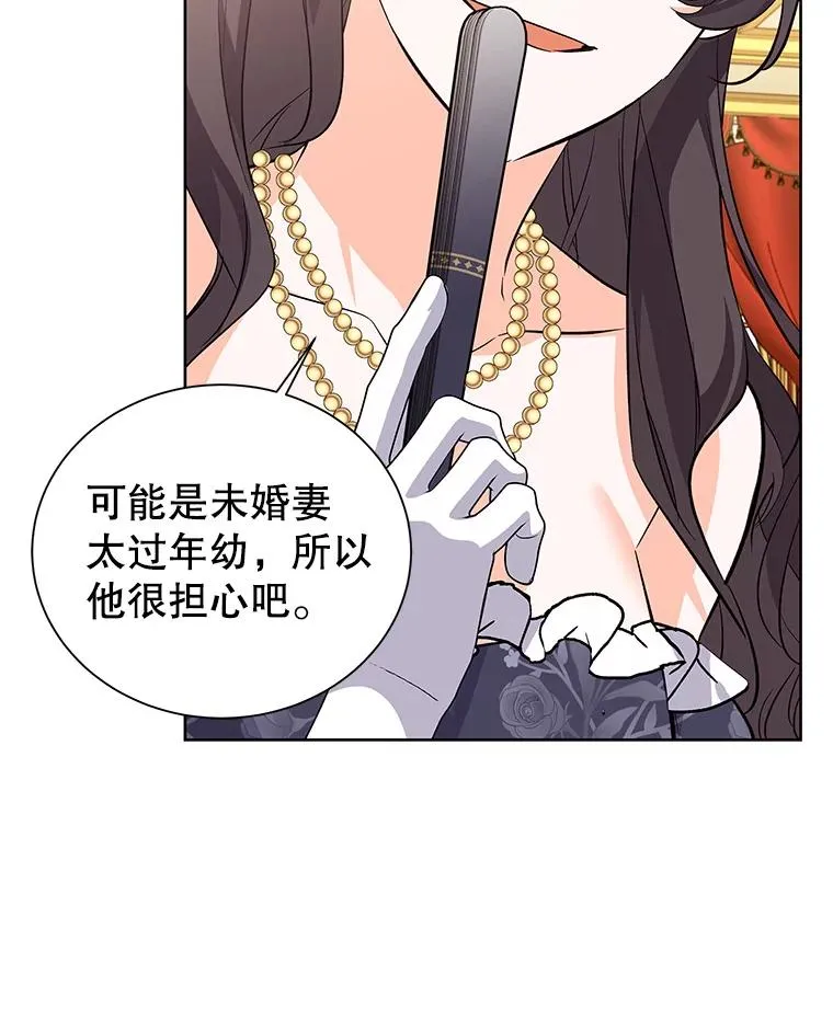 60.欢迎舞会 第84页