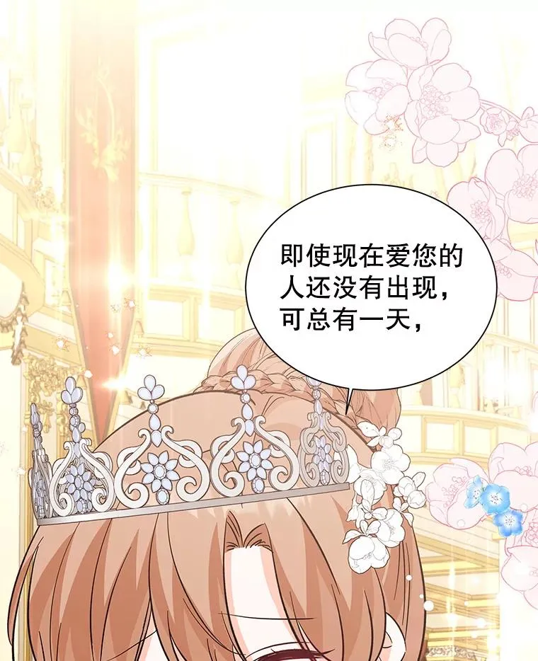 60.欢迎舞会 第91页