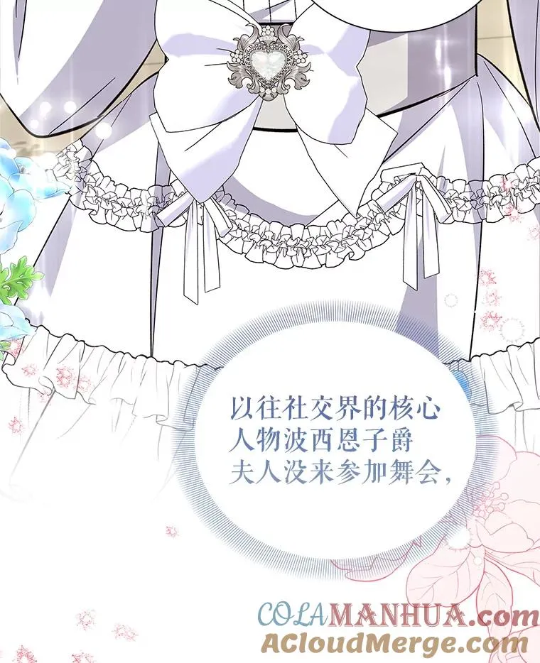 60.欢迎舞会 第93页