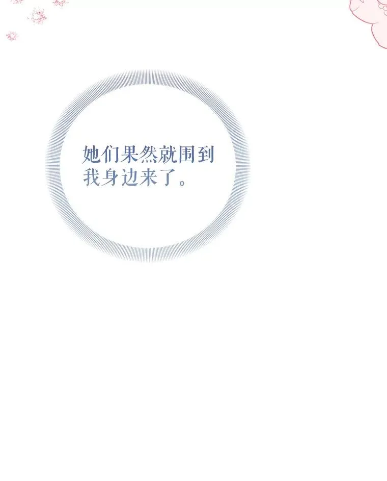 60.欢迎舞会 第94页