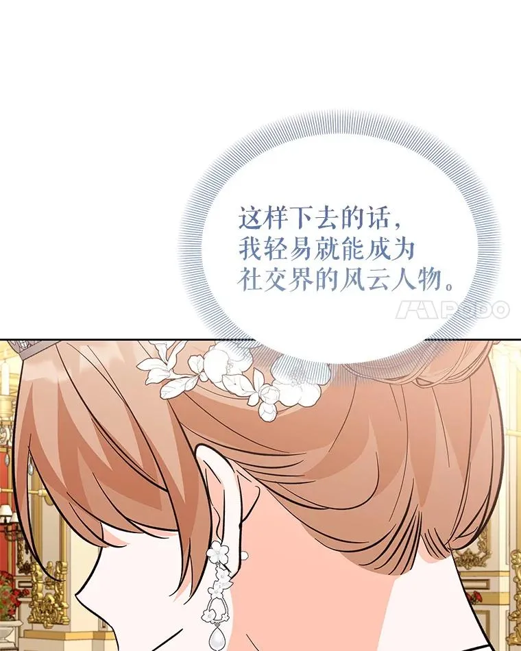 60.欢迎舞会 第95页
