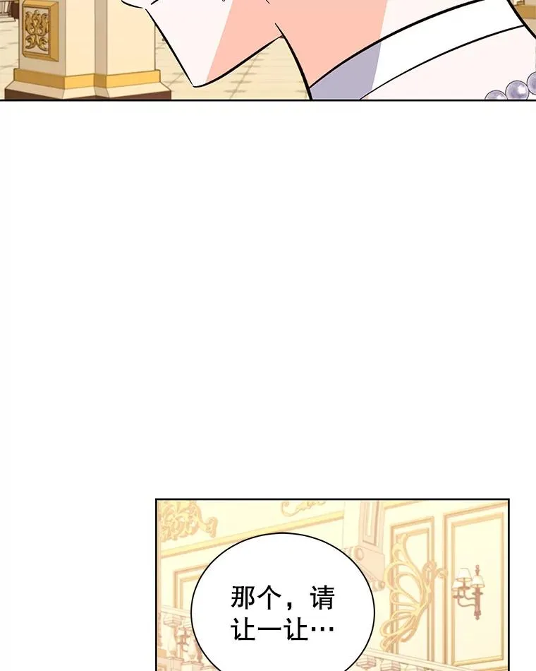 60.欢迎舞会 第96页