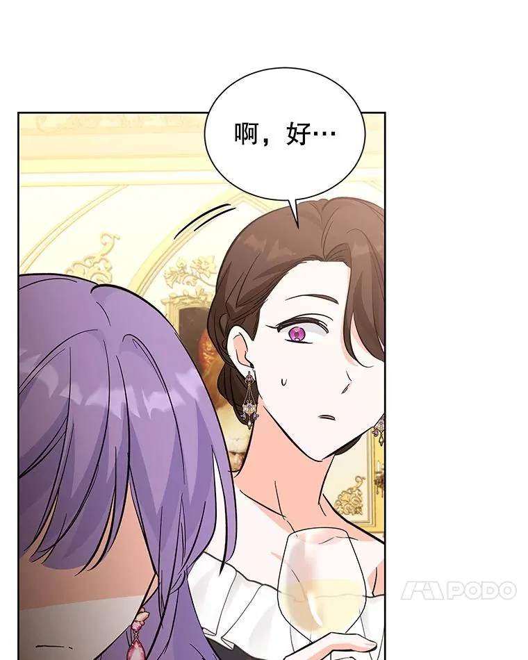 60.欢迎舞会 第98页