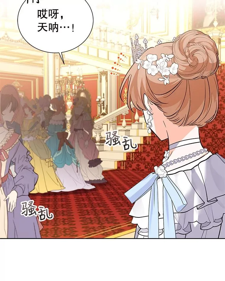 60.欢迎舞会 第100页