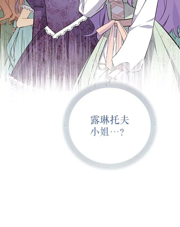 60.欢迎舞会 第104页
