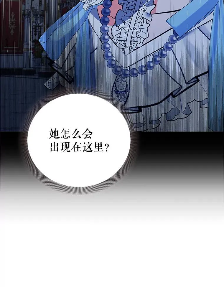 60.欢迎舞会 第106页
