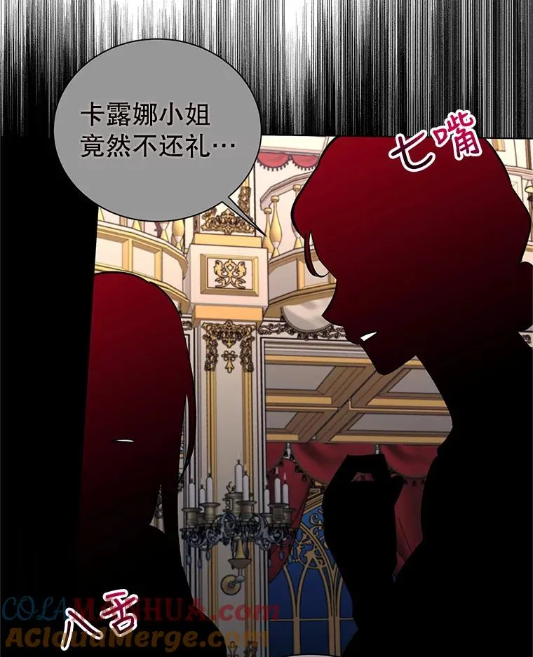 60.欢迎舞会 第117页