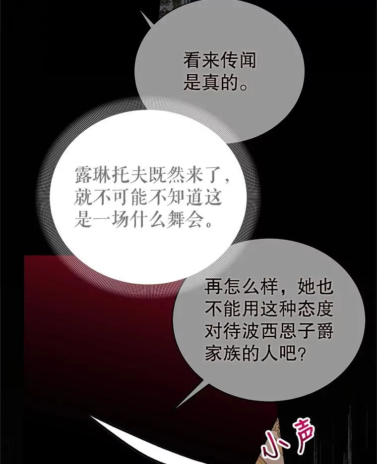 60.欢迎舞会 第118页