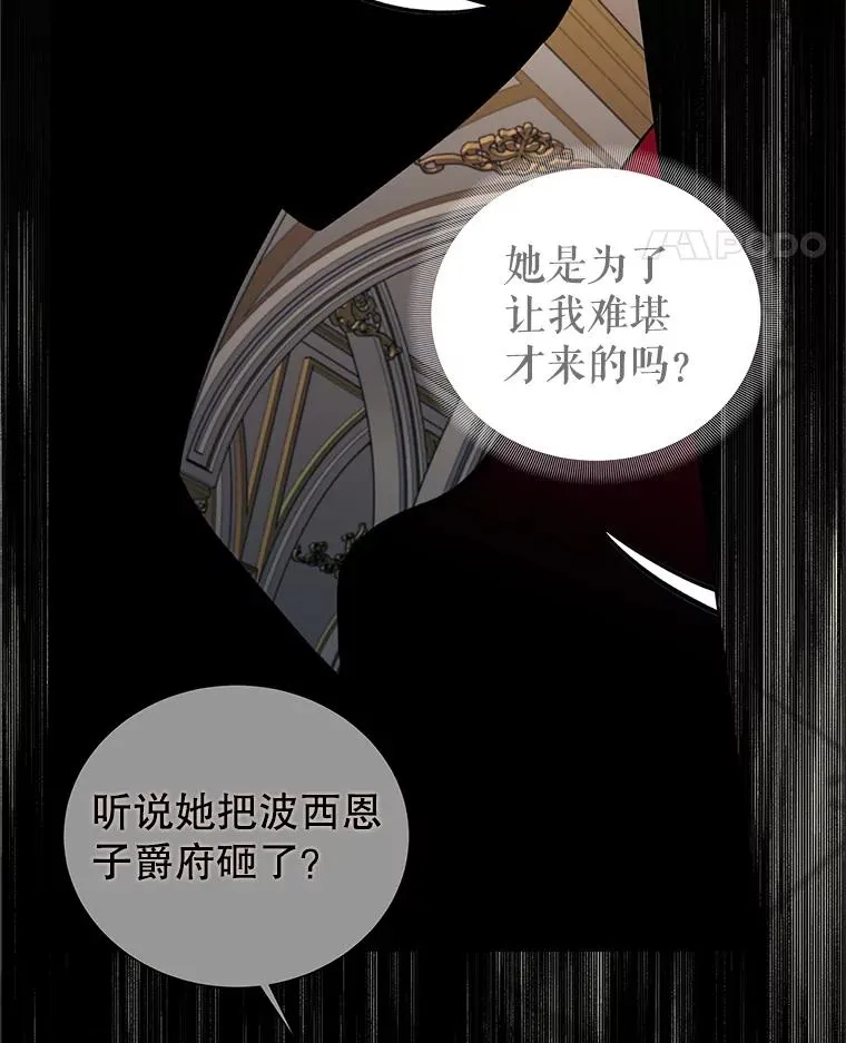 60.欢迎舞会 第119页