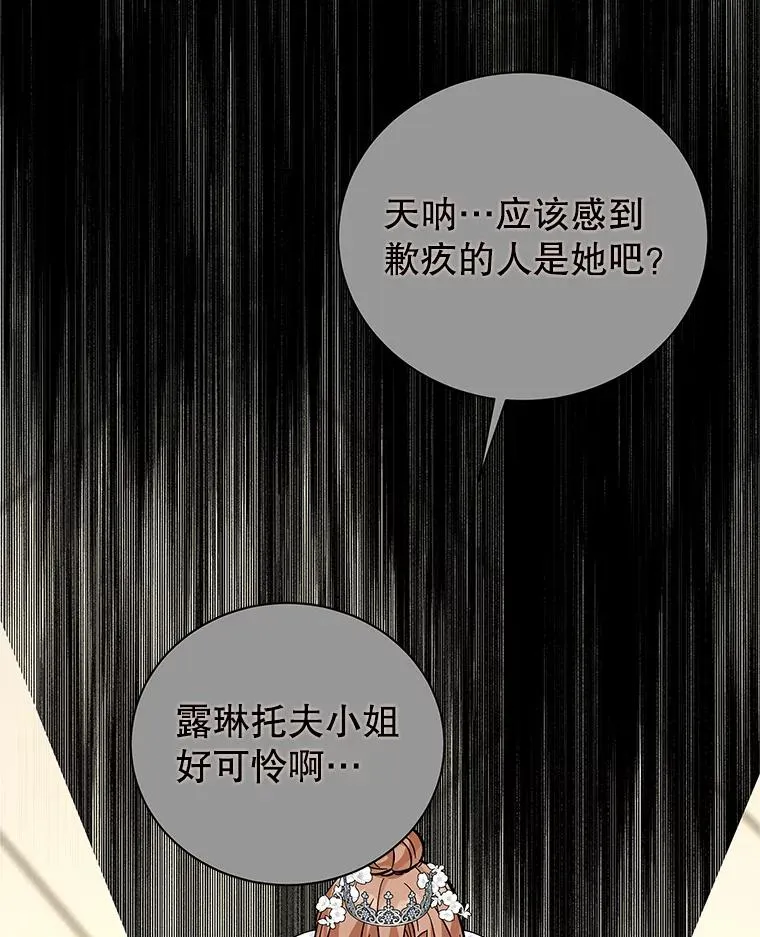 60.欢迎舞会 第120页