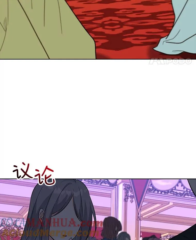 61.恨铁不成钢 第5页