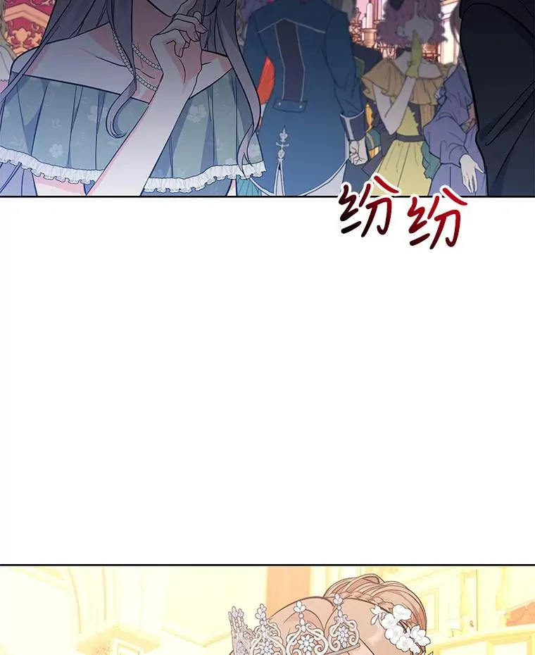 61.恨铁不成钢 第6页