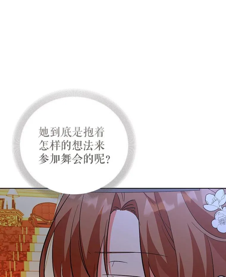 61.恨铁不成钢 第10页
