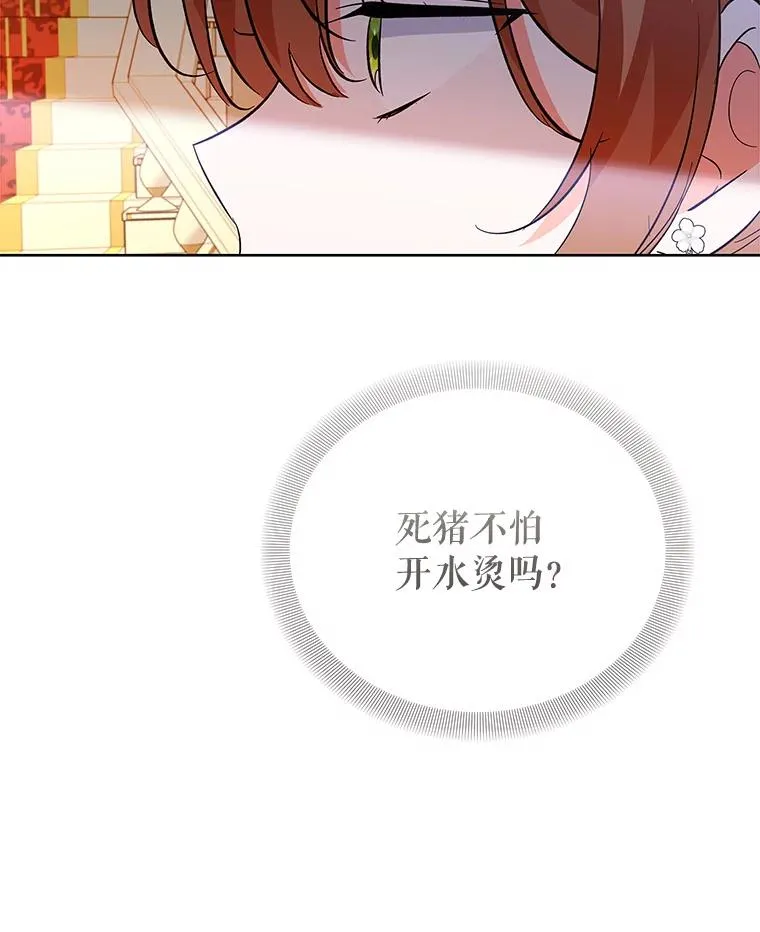 61.恨铁不成钢 第11页