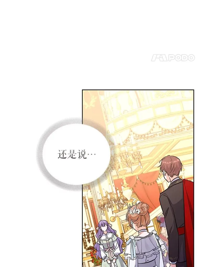 61.恨铁不成钢 第12页