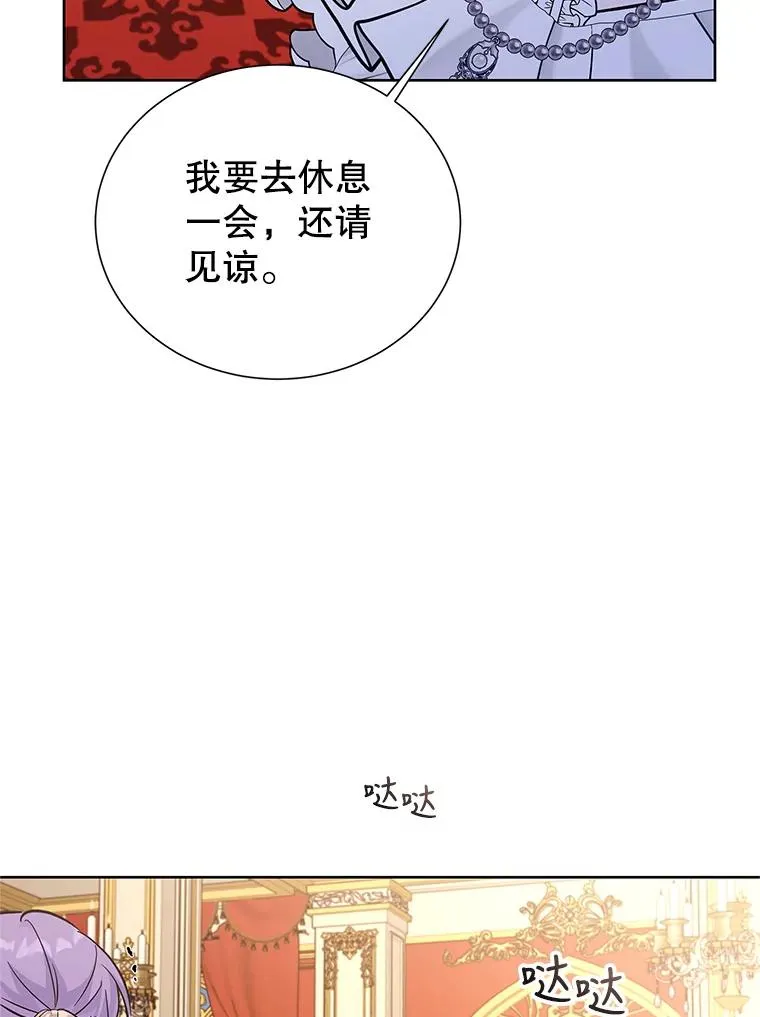 61.恨铁不成钢 第19页