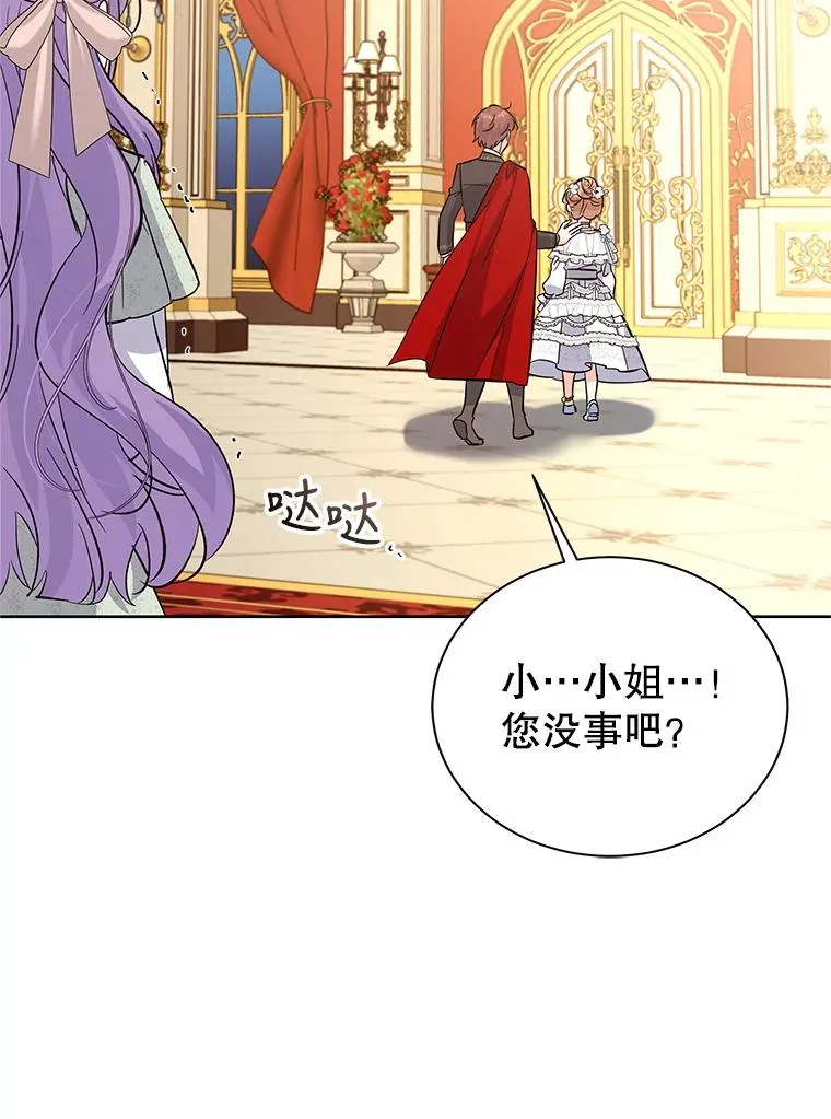 61.恨铁不成钢 第20页