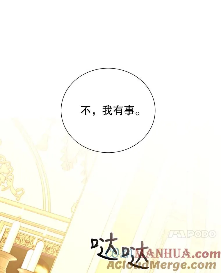 61.恨铁不成钢 第21页