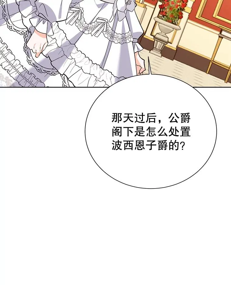 61.恨铁不成钢 第23页