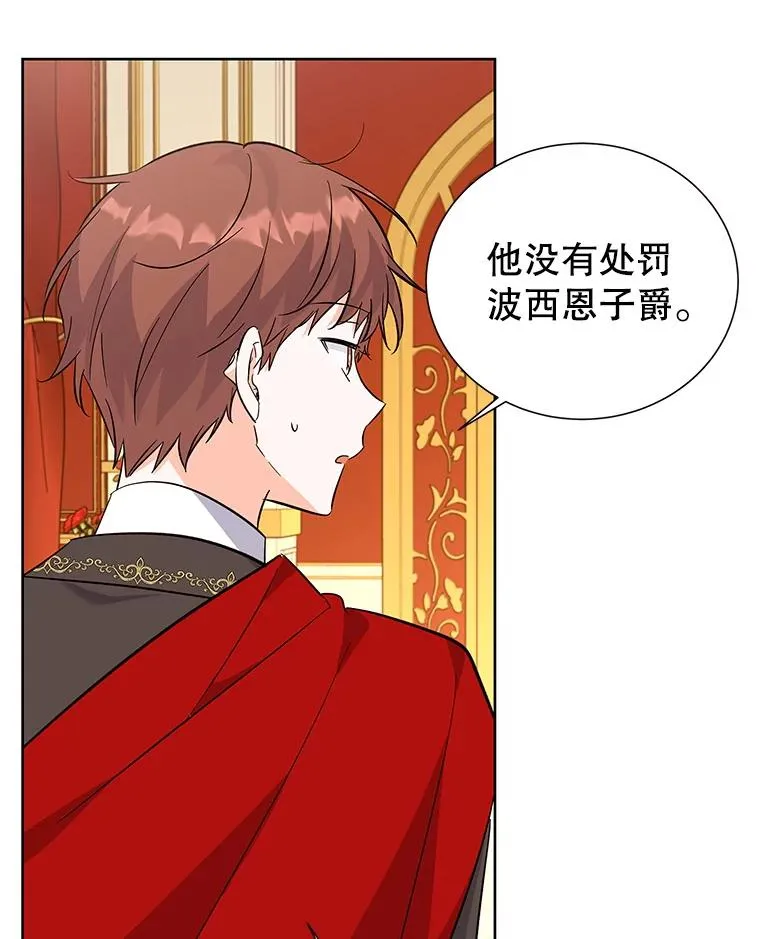 61.恨铁不成钢 第24页
