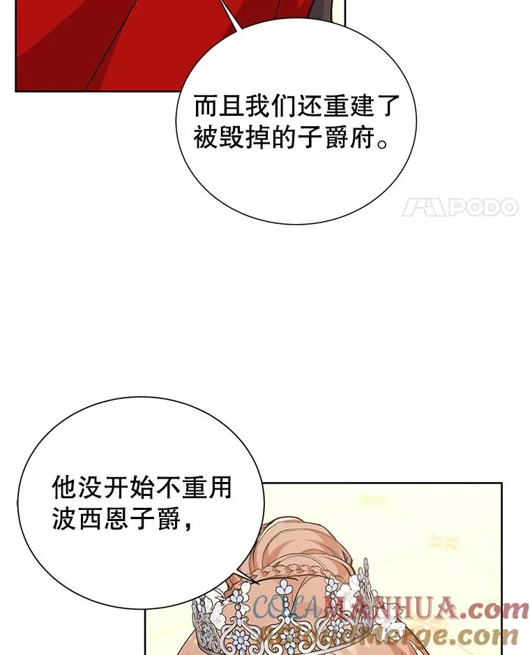 61.恨铁不成钢 第25页