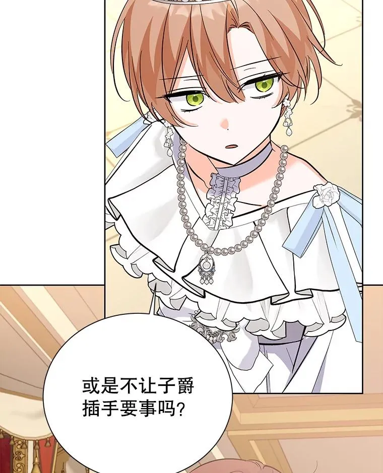 61.恨铁不成钢 第26页