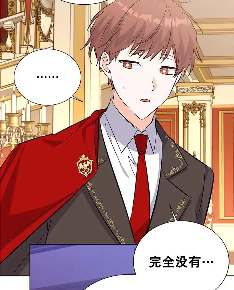 61.恨铁不成钢 第27页