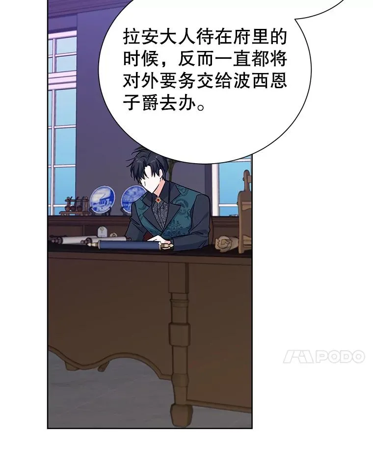 61.恨铁不成钢 第28页