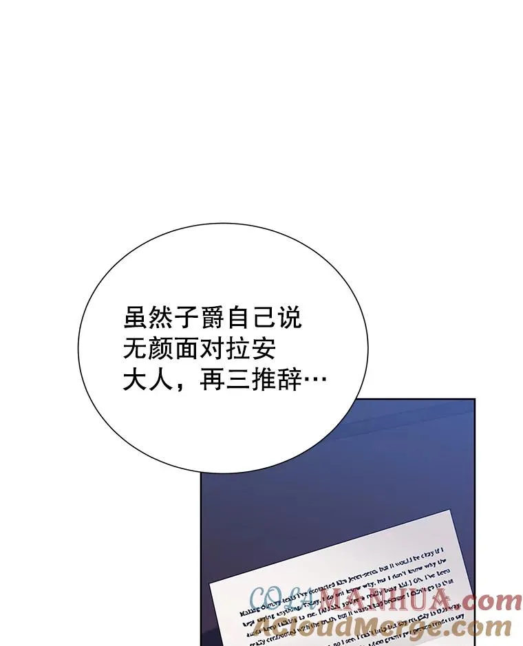 61.恨铁不成钢 第29页