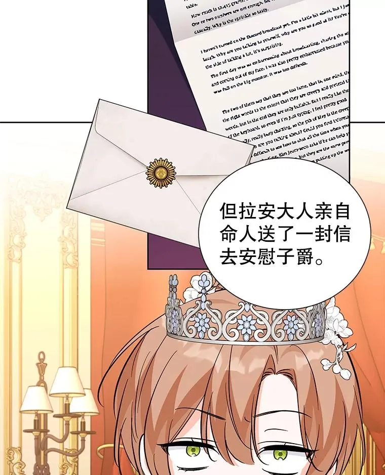 61.恨铁不成钢 第30页