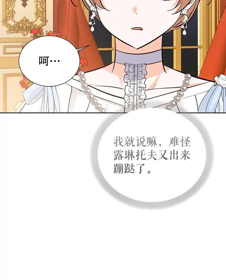 61.恨铁不成钢 第31页