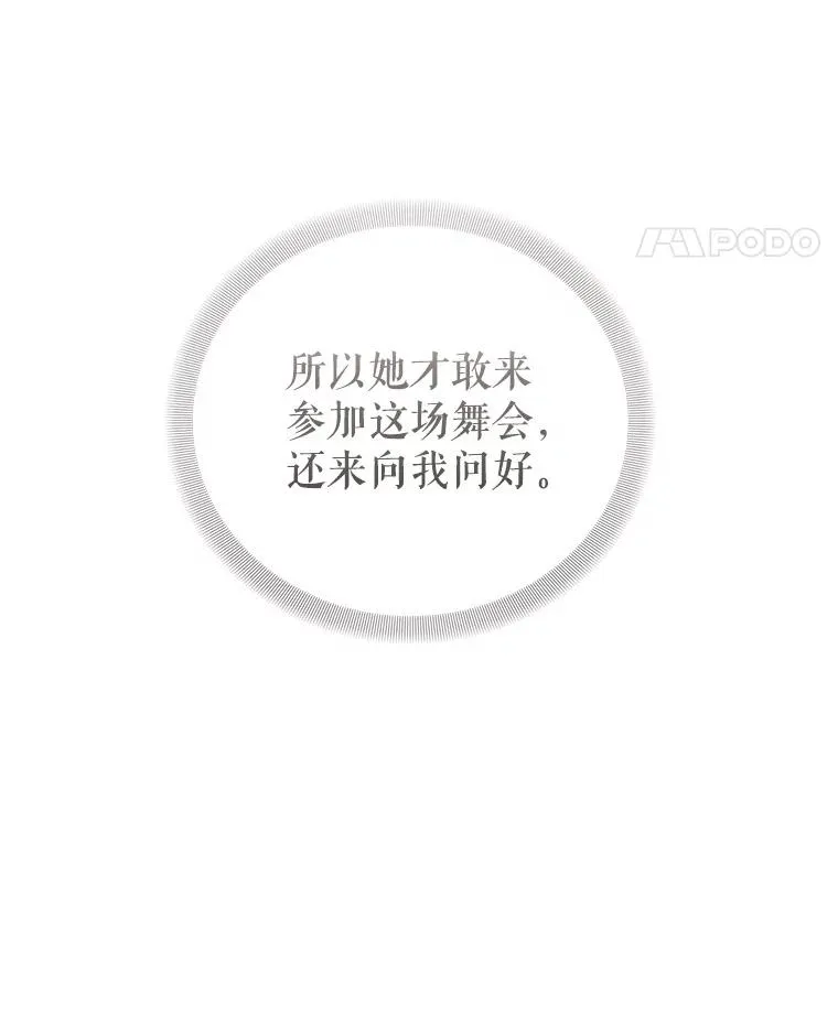 61.恨铁不成钢 第32页