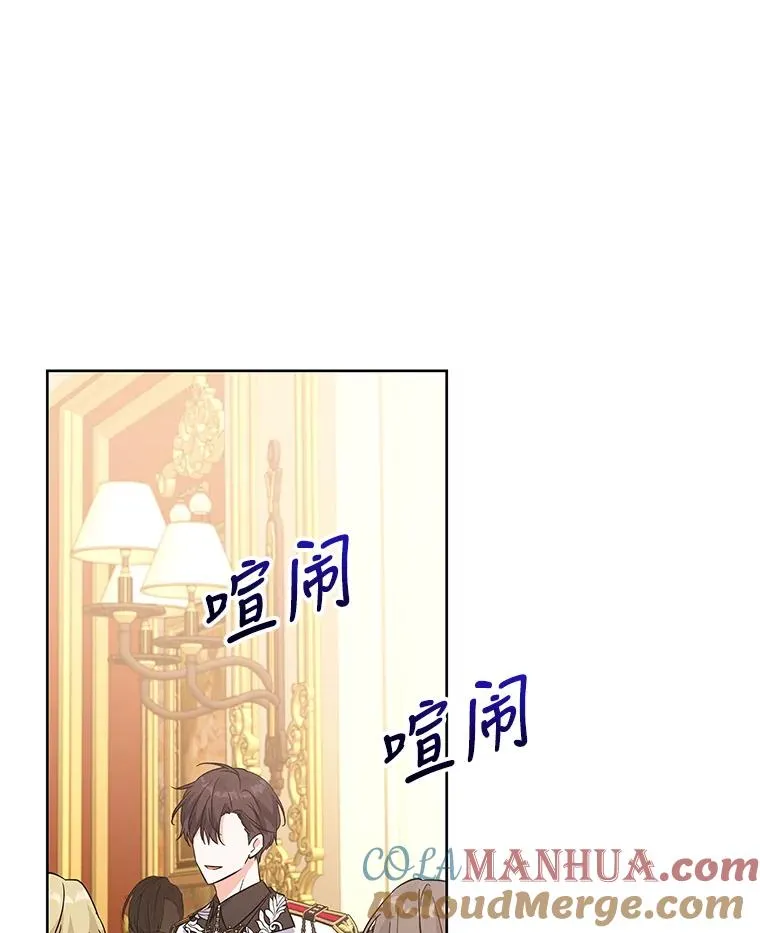 61.恨铁不成钢 第33页