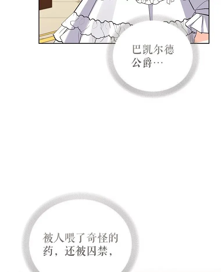 61.恨铁不成钢 第36页