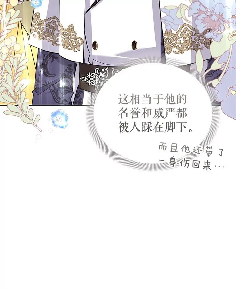 61.恨铁不成钢 第38页