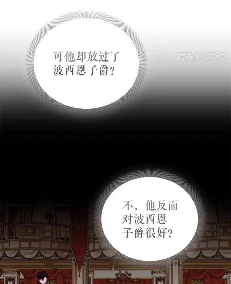 61.恨铁不成钢 第39页