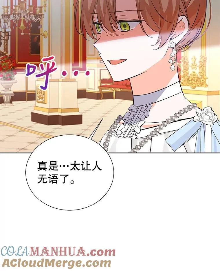61.恨铁不成钢 第41页
