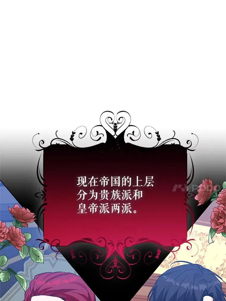 61.恨铁不成钢 第42页