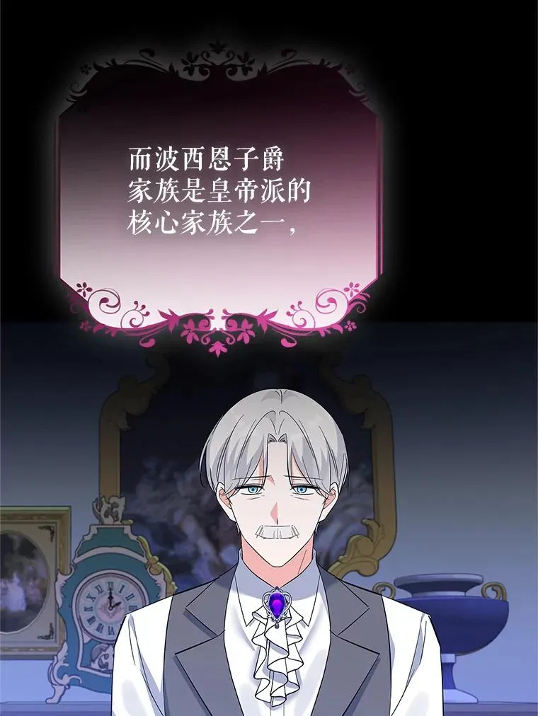 61.恨铁不成钢 第44页
