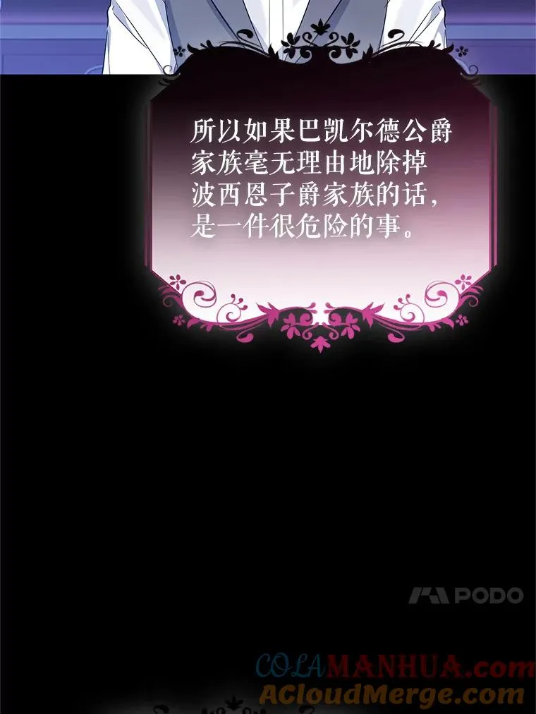 61.恨铁不成钢 第45页