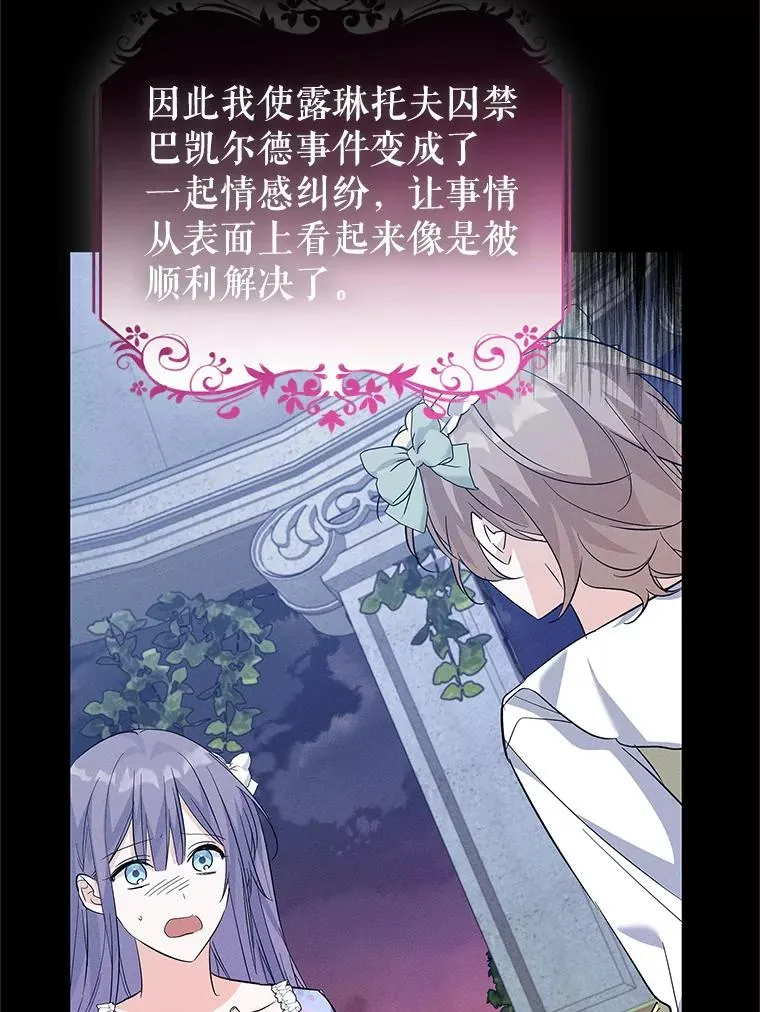 61.恨铁不成钢 第46页