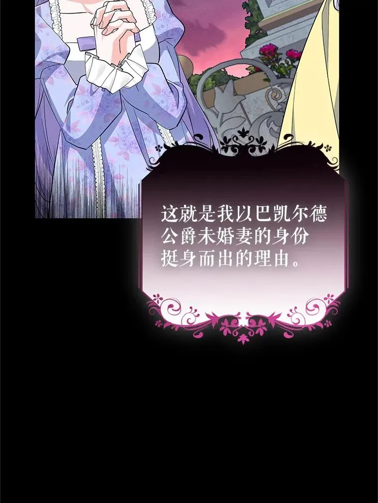 61.恨铁不成钢 第47页