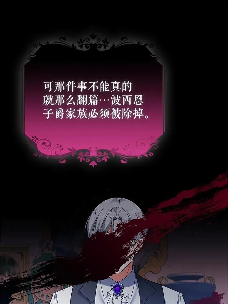 61.恨铁不成钢 第48页
