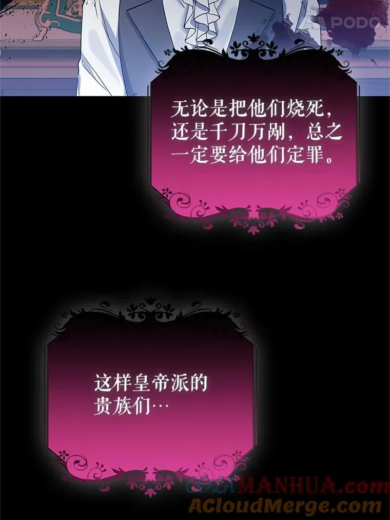 61.恨铁不成钢 第49页