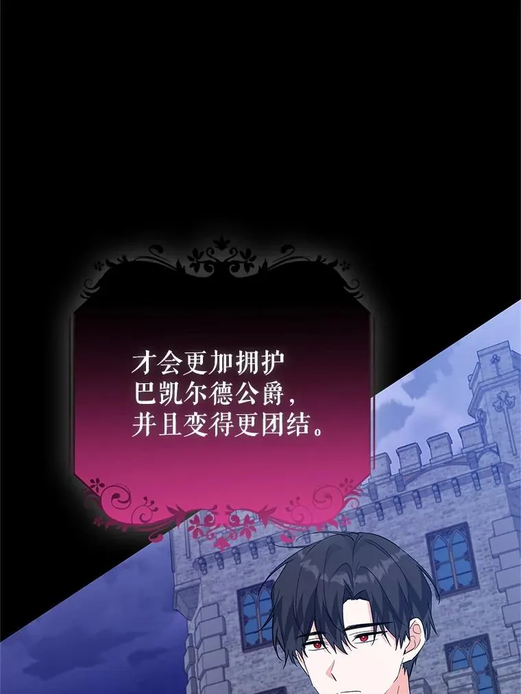 61.恨铁不成钢 第50页