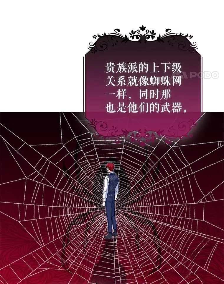 61.恨铁不成钢 第52页